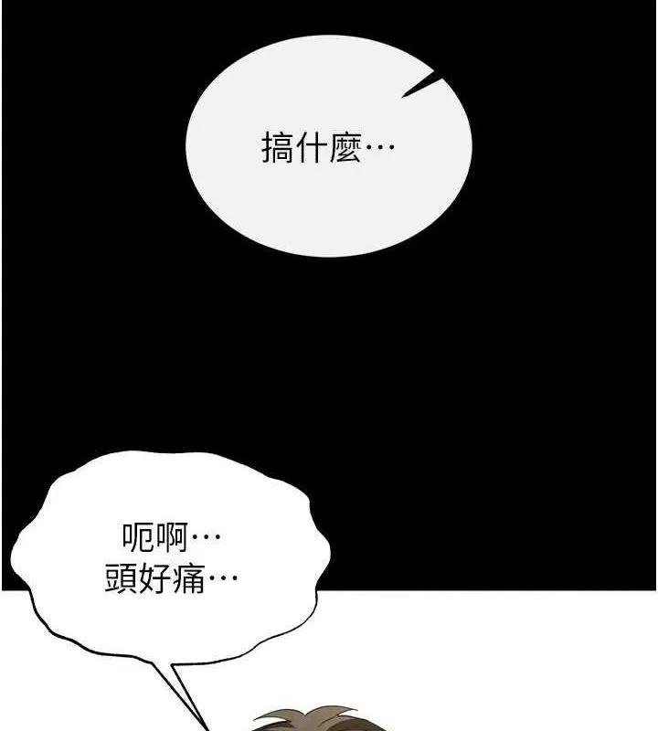 末日鵰堡-第23話-性愛深蹲 - 图片 125