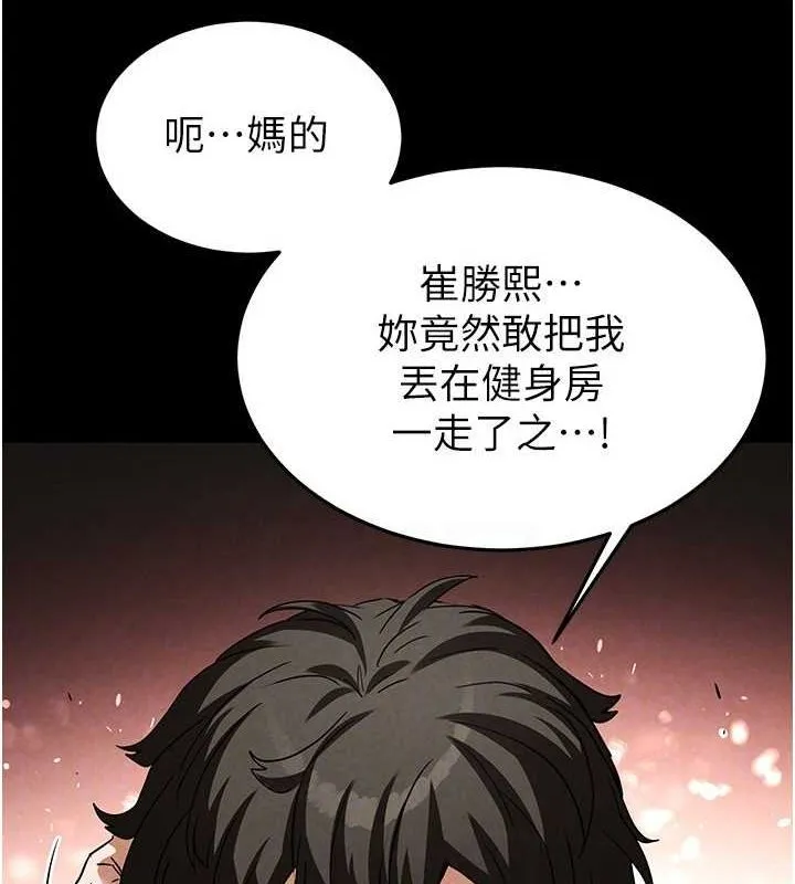 末日鵰堡-第23話-性愛深蹲 - 图片 131