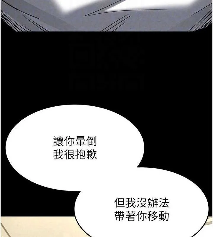 末日鵰堡-第23話-性愛深蹲 - 图片 133