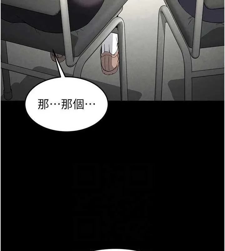 末日鵰堡-第23話-性愛深蹲 - 图片 138