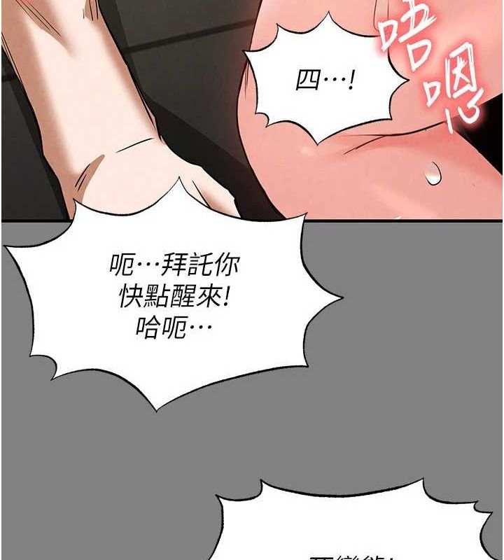 末日鵰堡第23話-性愛深蹲