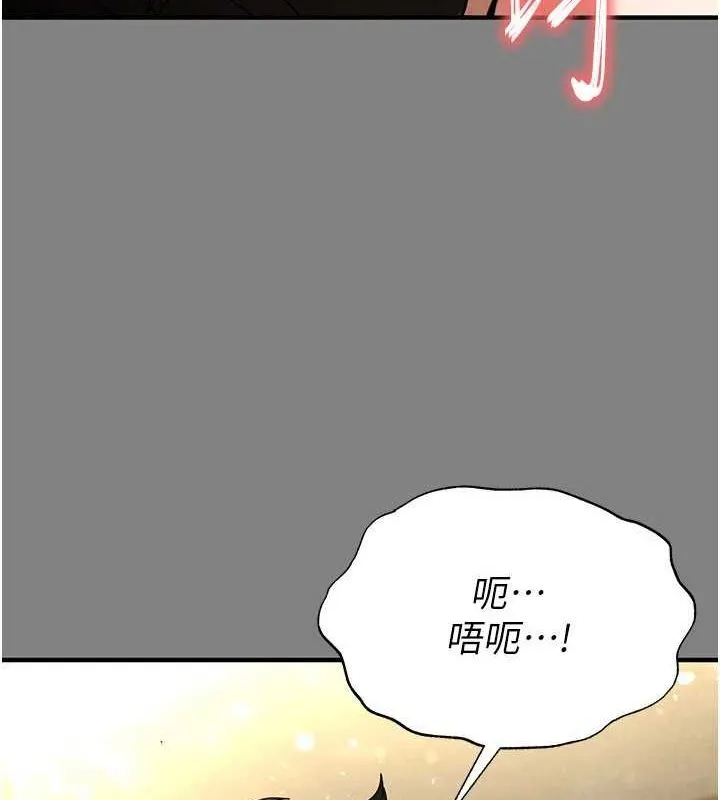末日鵰堡-第23話-性愛深蹲 - 图片 164