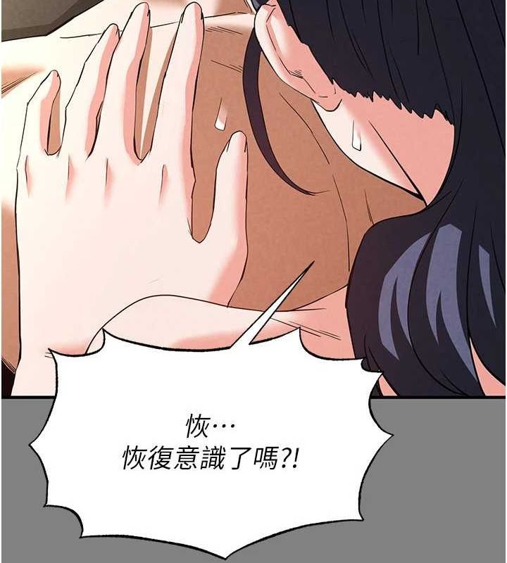 末日鵰堡第23話-性愛深蹲