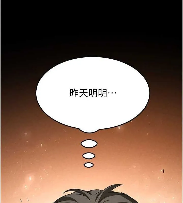 末日鵰堡-第23話-性愛深蹲 - 图片 177