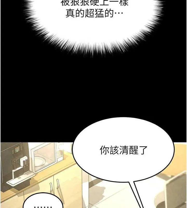 末日鵰堡-第23話-性愛深蹲 - 图片 183