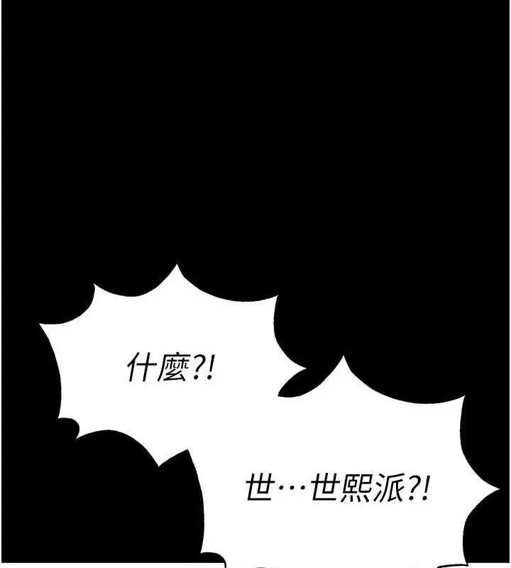 末日鵰堡第23話-性愛深蹲