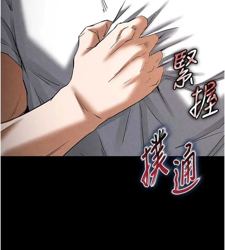 末日鵰堡-第23話-性愛深蹲 - 图片 198