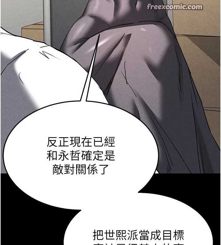 末日鵰堡第23話-性愛深蹲