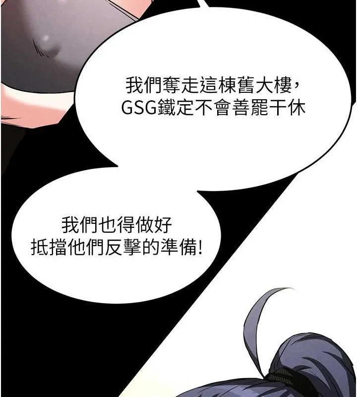 末日鵰堡-第23話-性愛深蹲 - 图片 204
