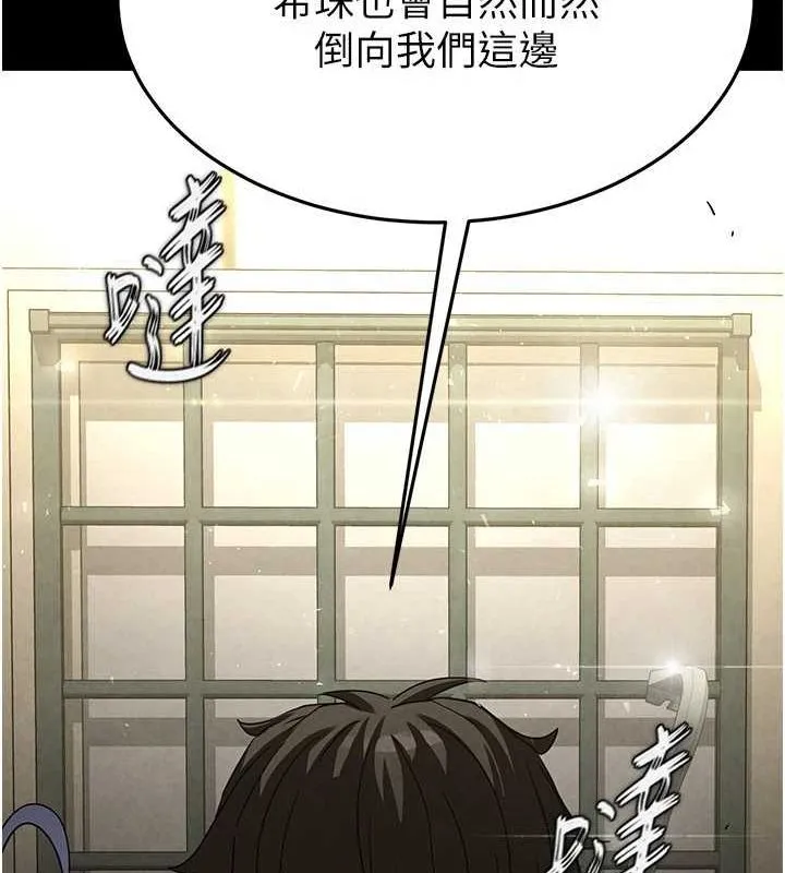 末日鵰堡-第23話-性愛深蹲 - 图片 208