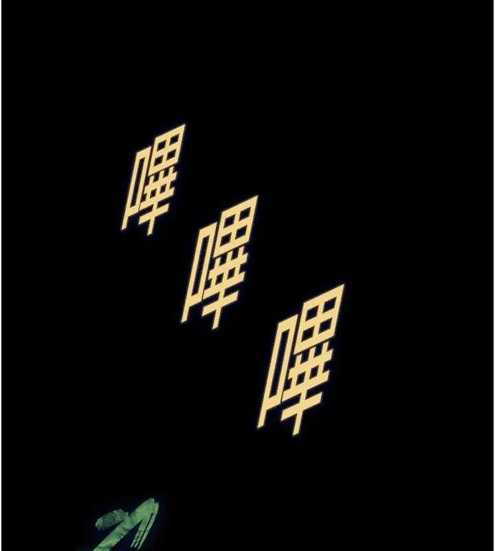 末日鵰堡-第23話-性愛深蹲 - 图片 216