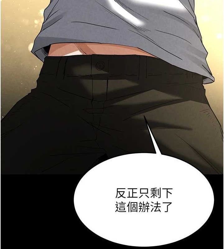 末日鵰堡第23話-性愛深蹲