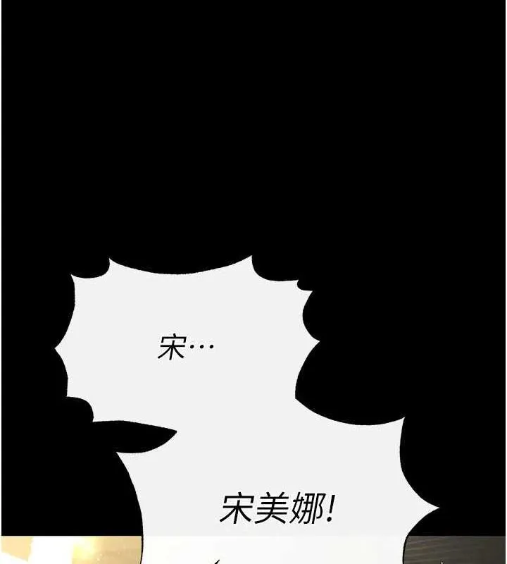 末日鵰堡-第23話-性愛深蹲 - 图片 221