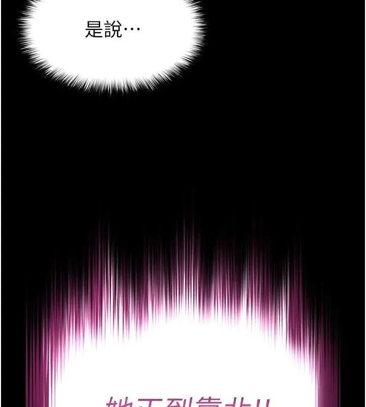 末日鵰堡-第23話-性愛深蹲 - 图片 231