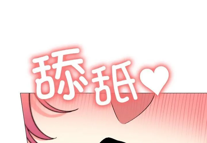 缺德邻居难相处第28話