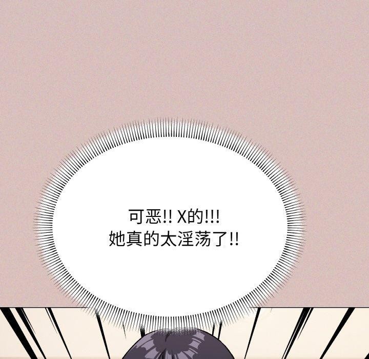 缺德邻居难相处第28話