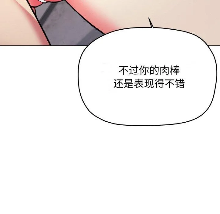 缺德邻居难相处-第28話 - 图片 54