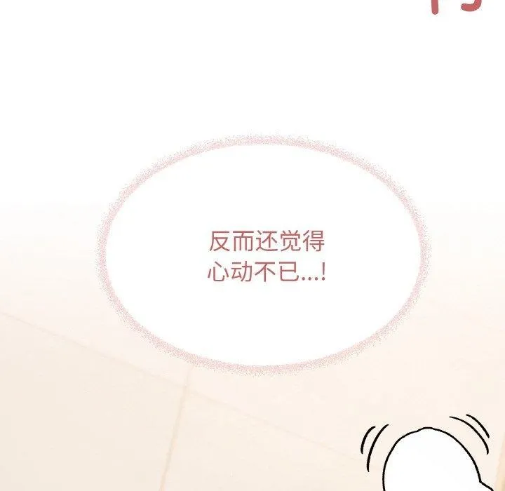 缺德邻居难相处-第28話 - 图片 66