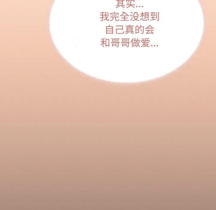 缺德邻居难相处第28話