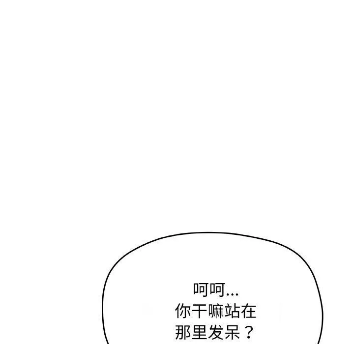 缺德邻居难相处-第28話 - 图片 86