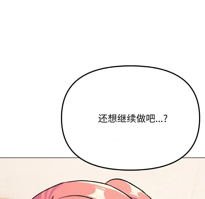 缺德邻居难相处-第28話 - 图片 99