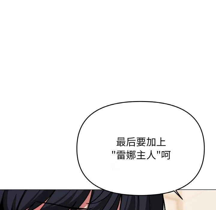 缺德邻居难相处-第28話 - 图片 118