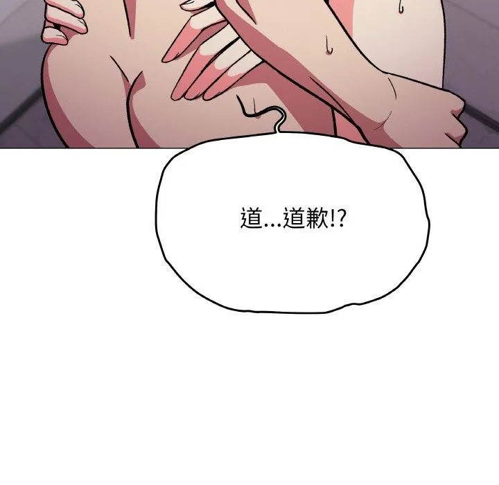 缺德邻居难相处-第28話 - 图片 117