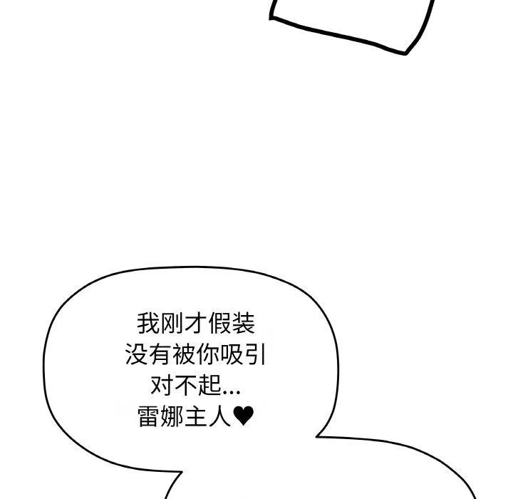 缺德邻居难相处-第28話 - 图片 123