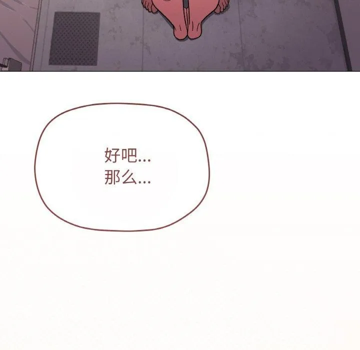 缺德邻居难相处第28話