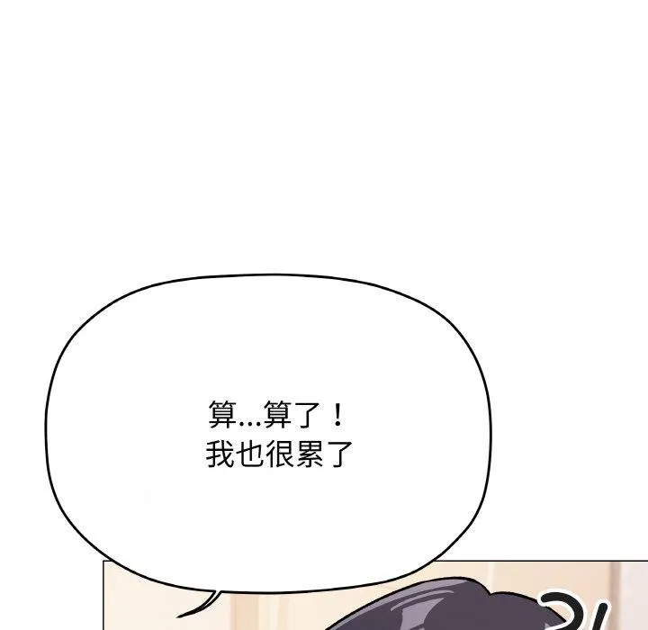 缺德邻居难相处第28話