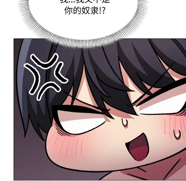 缺德邻居难相处第28話