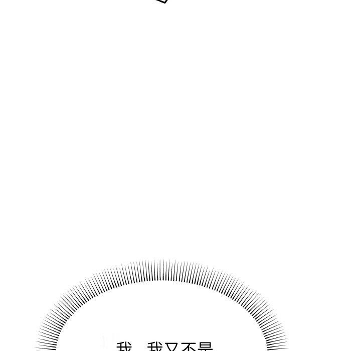 缺德邻居难相处第28話