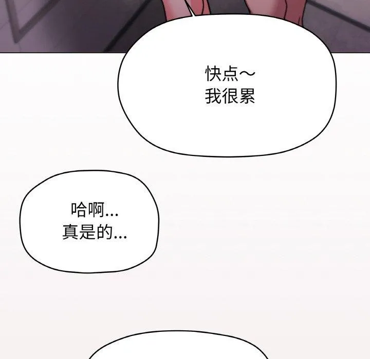 缺德邻居难相处第28話