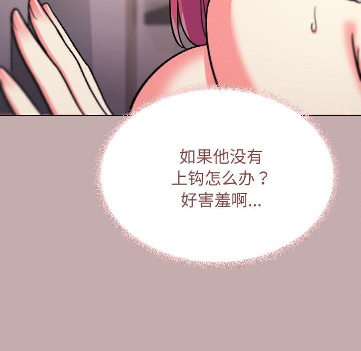 缺德邻居难相处第28話