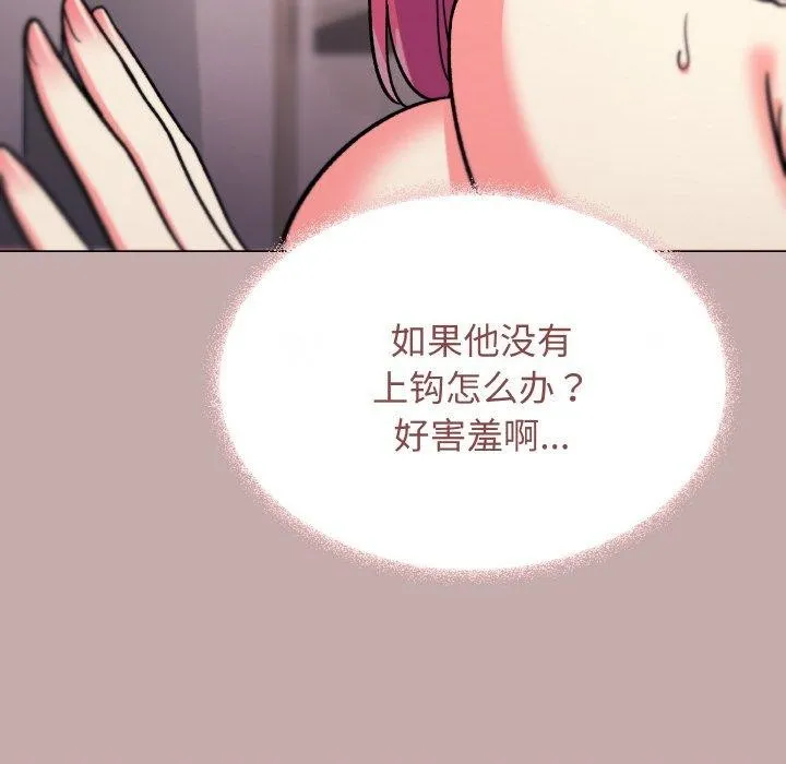 缺德邻居难相处-第28話 - 图片 179