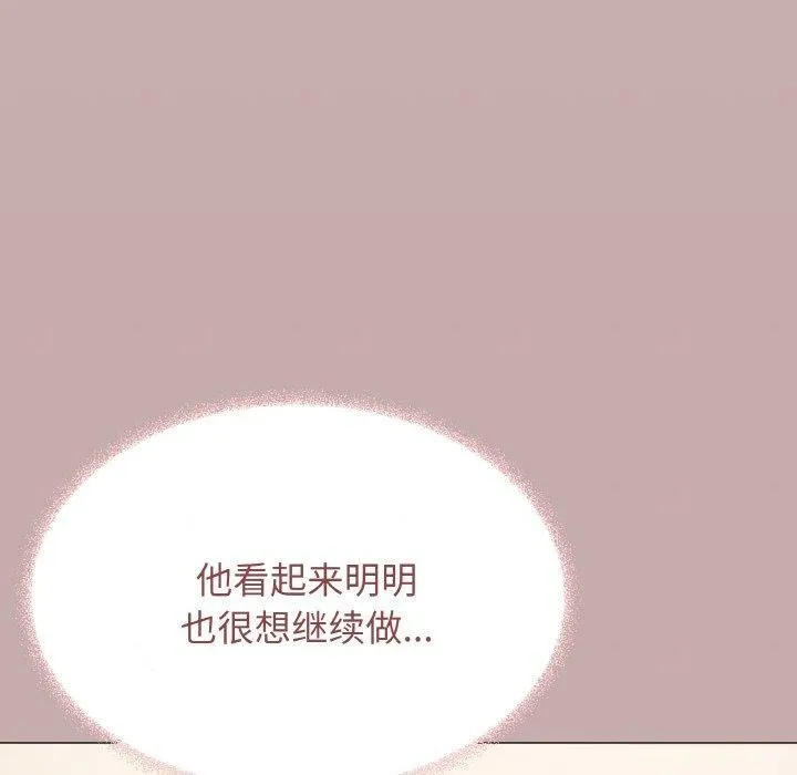 缺德邻居难相处-第28話 - 图片 177