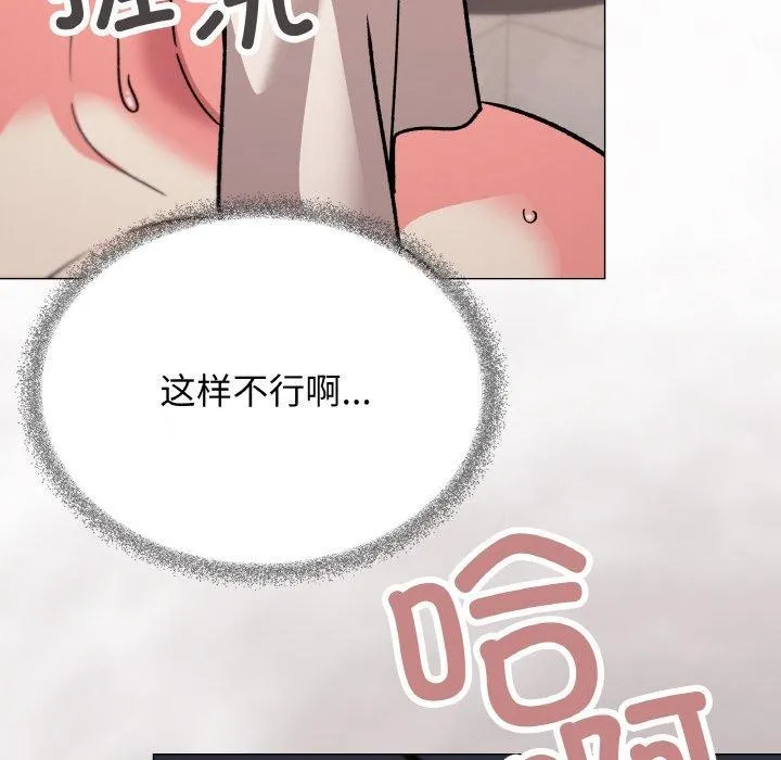 缺德邻居难相处-第28話 - 图片 191