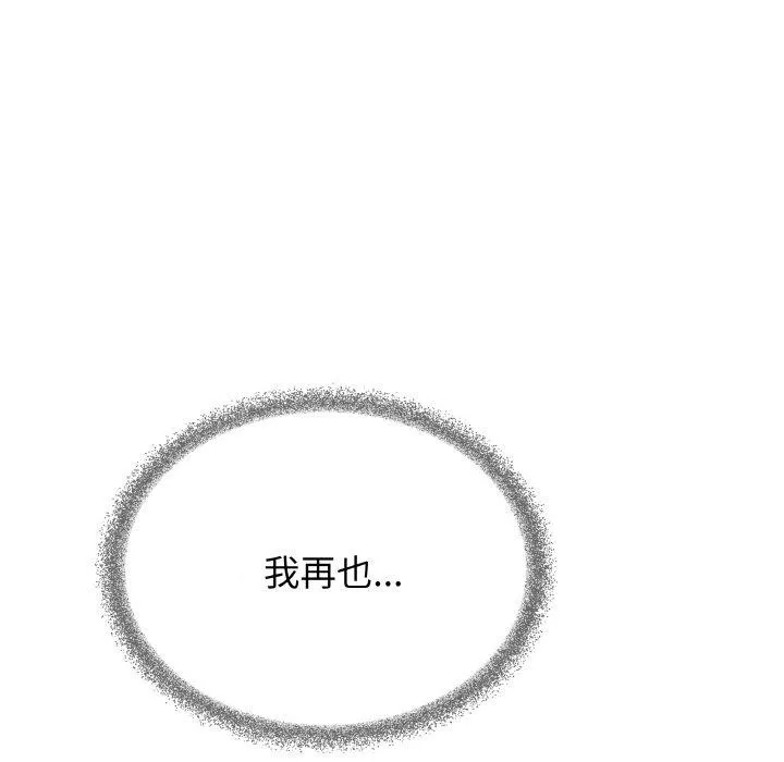 缺德邻居难相处-第28話 - 图片 212