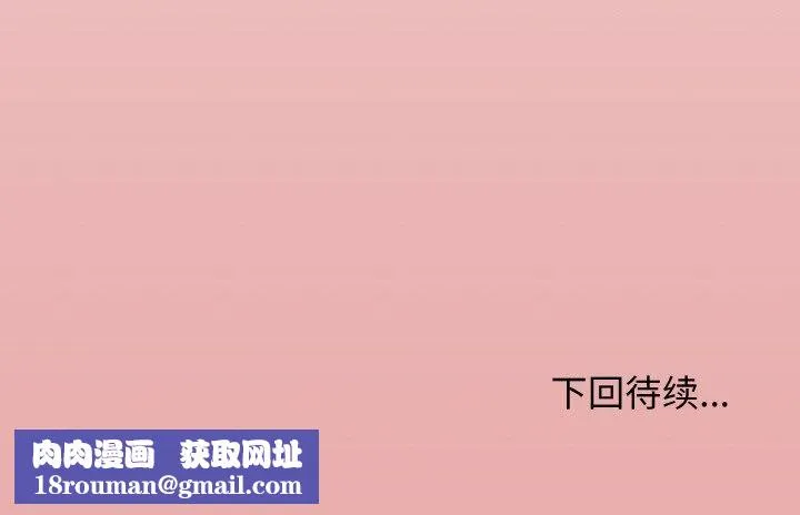 缺德邻居难相处-第28話 - 图片 219