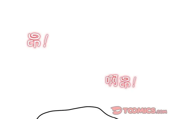 后宫之王-第29話 - 图片 3