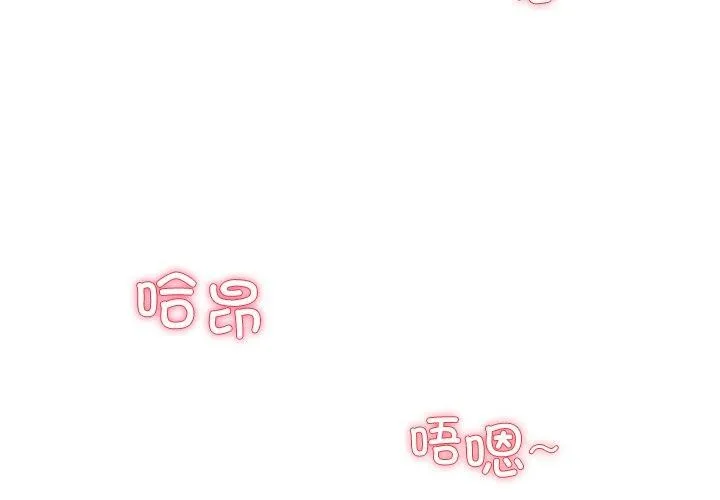 后宫之王-第29話 - 图片 2