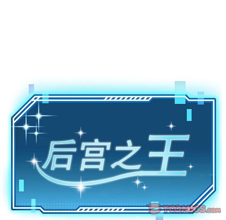 后宫之王第29話