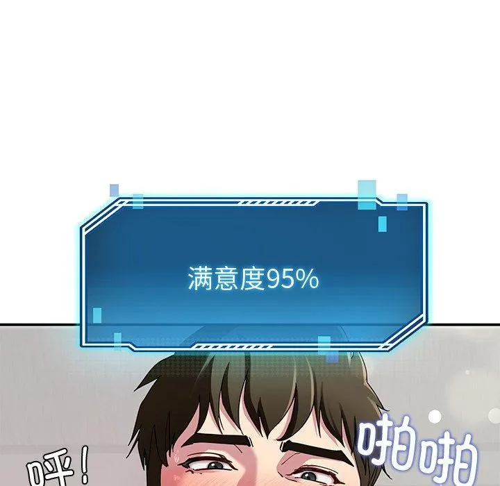 后宫之王-第29話 - 图片 41