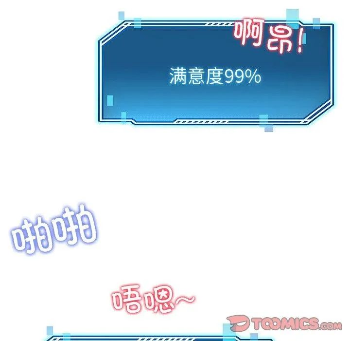后宫之王-第29話 - 图片 48