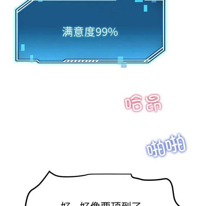 后宫之王-第29話 - 图片 49