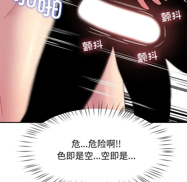 后宫之王-第29話 - 图片 63