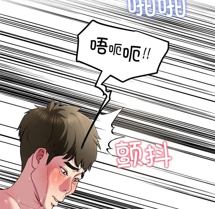 后宫之王-第29話 - 图片 61