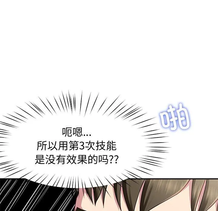 后宫之王-第29話 - 图片 59