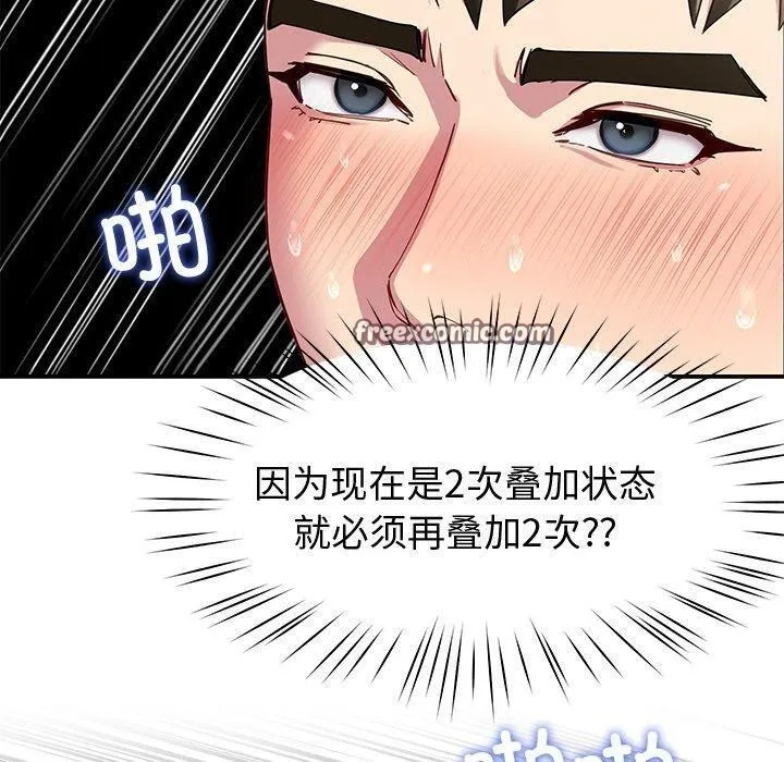 后宫之王-第29話 - 图片 60