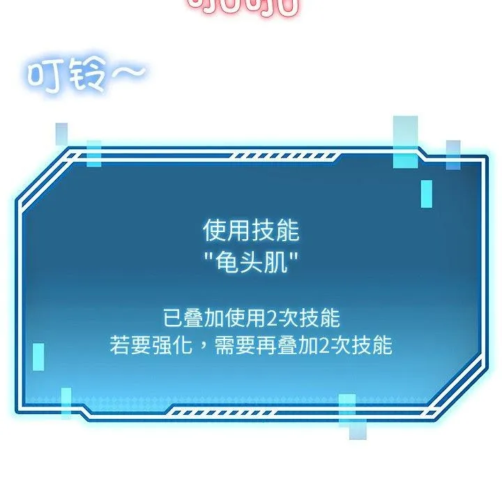 后宫之王-第29話 - 图片 58